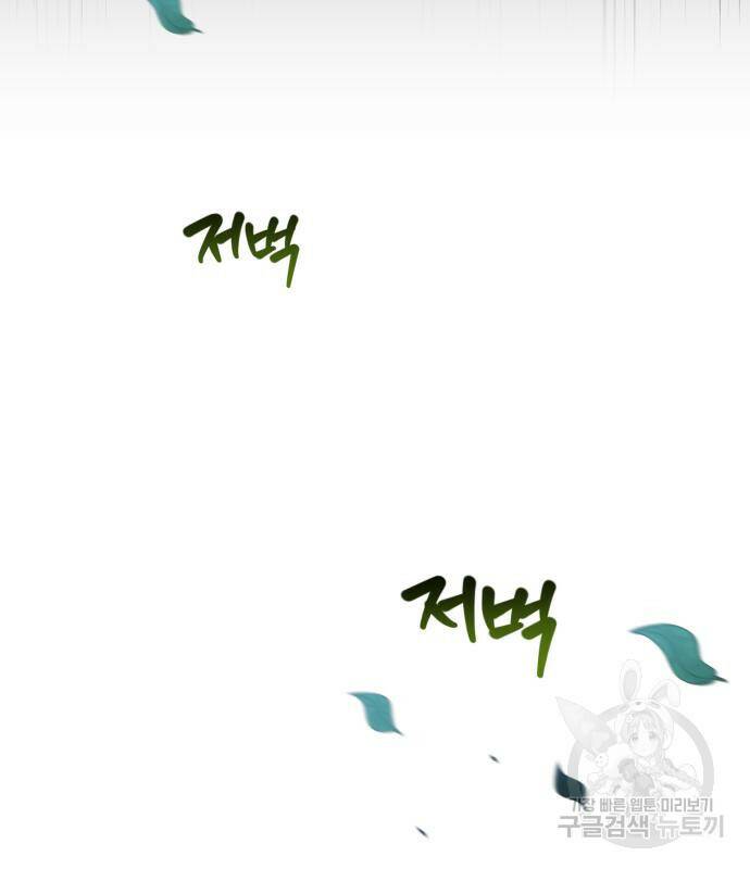 영웅&마왕&악당 28화 47