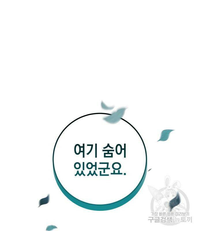 영웅&마왕&악당 28화 48