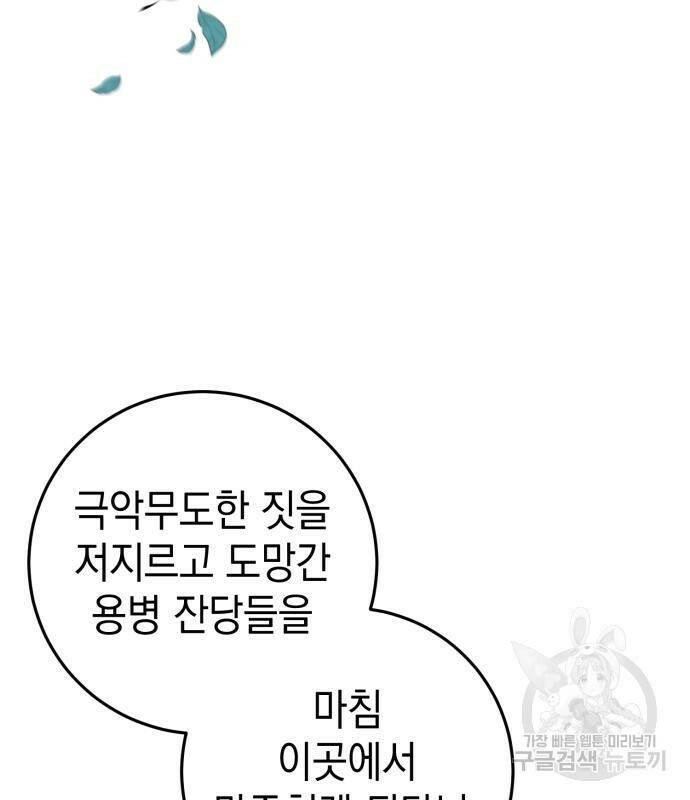 영웅&마왕&악당 28화 49
