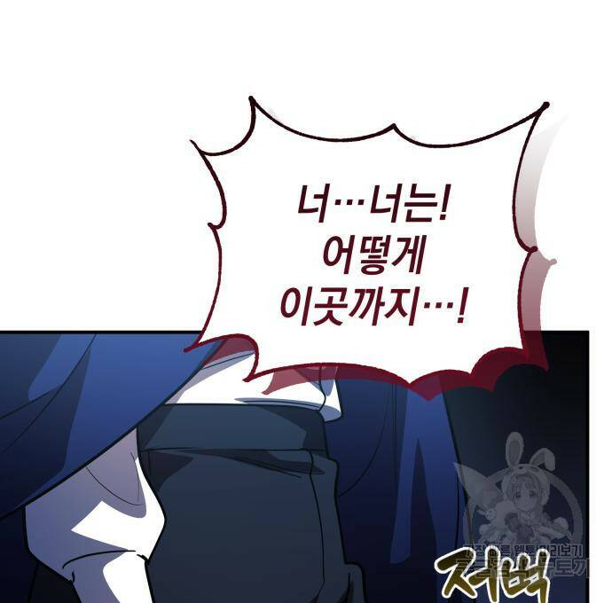 영웅&마왕&악당 28화 51