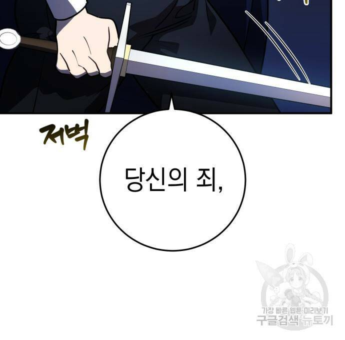 영웅&마왕&악당 28화 52