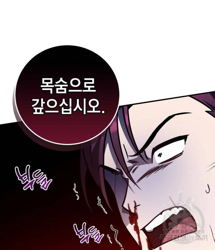 영웅&마왕&악당 28화 53