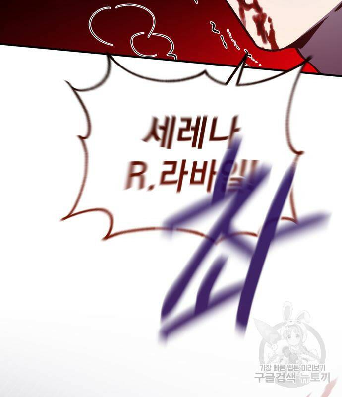 영웅&마왕&악당 28화 54