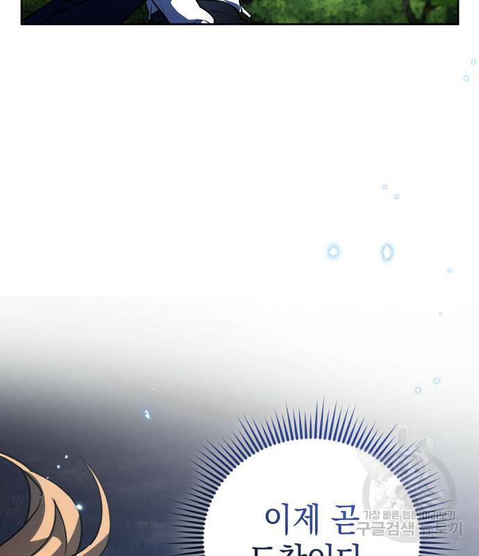 영웅&마왕&악당 28화 61