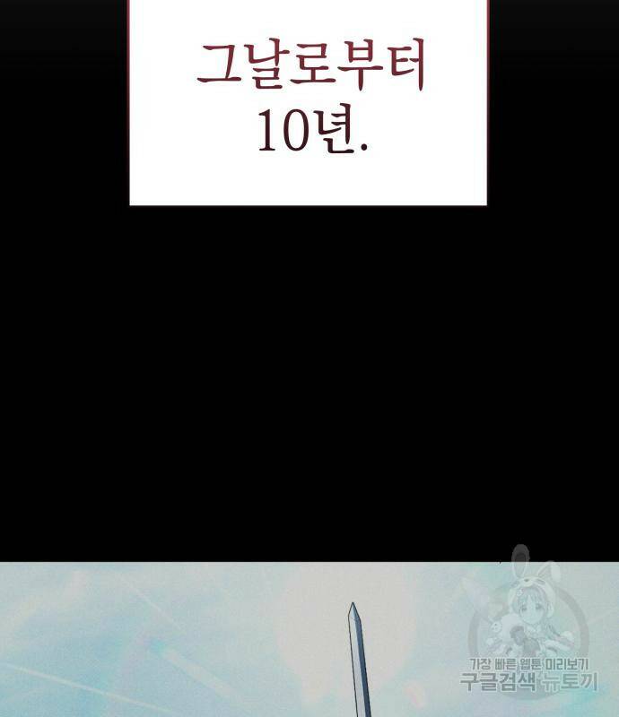 영웅&마왕&악당 28화 70