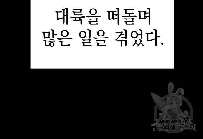 영웅&마왕&악당 28화 73