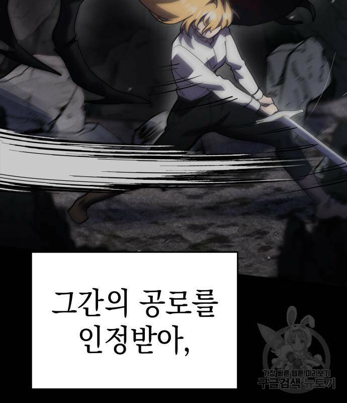 영웅&마왕&악당 28화 75