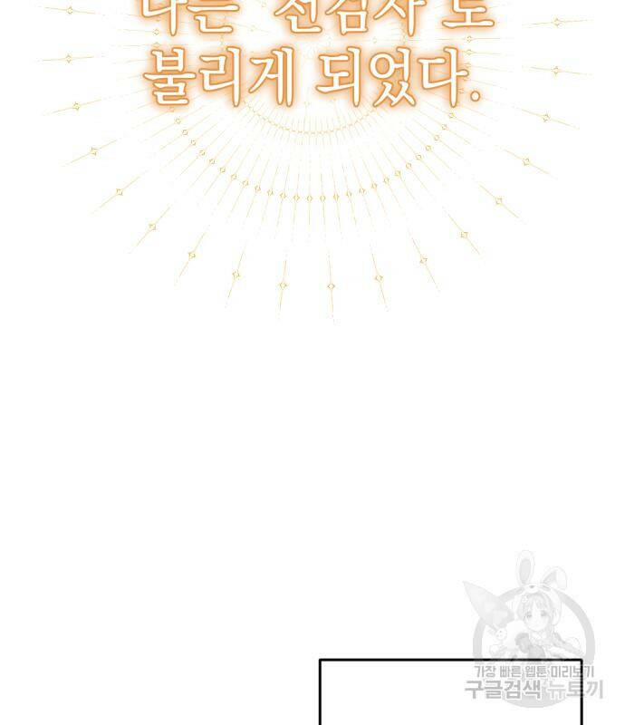 영웅&마왕&악당 28화 81