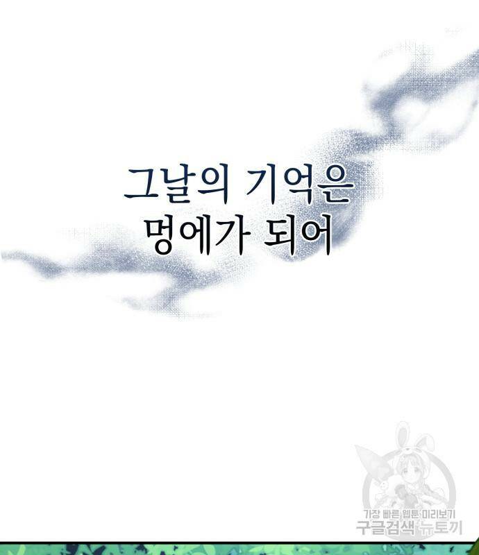 영웅&마왕&악당 28화 83