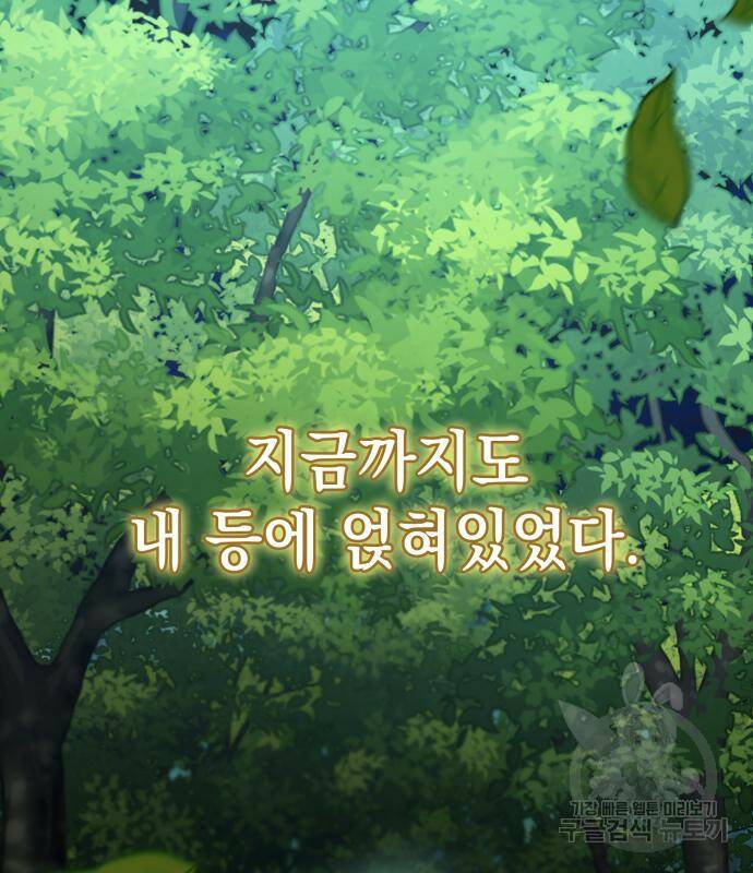 영웅&마왕&악당 28화 84