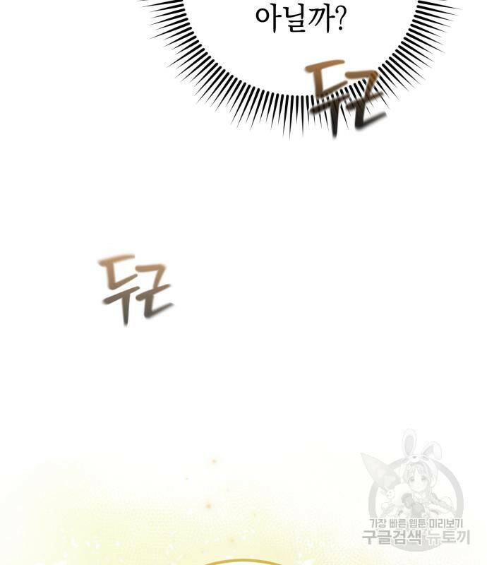 영웅&마왕&악당 28화 94