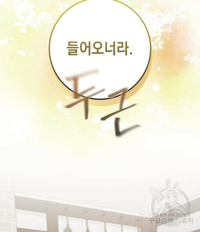 영웅&마왕&악당 28화 95