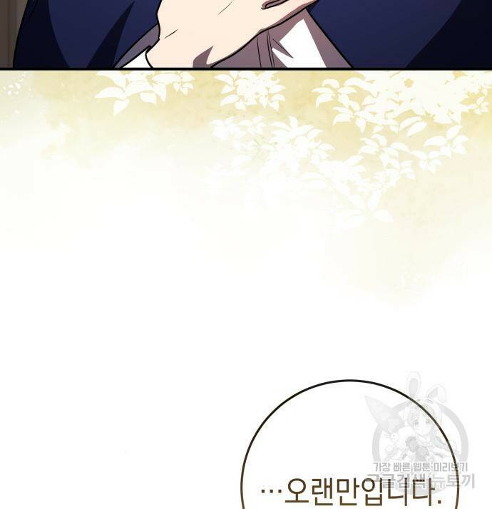 영웅&마왕&악당 28화 102