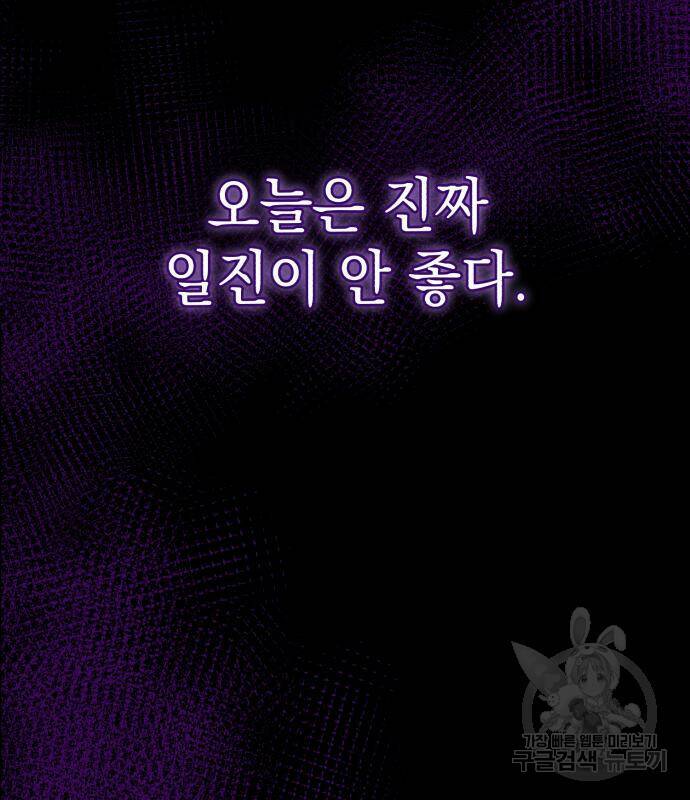 영웅&마왕&악당 28화 106