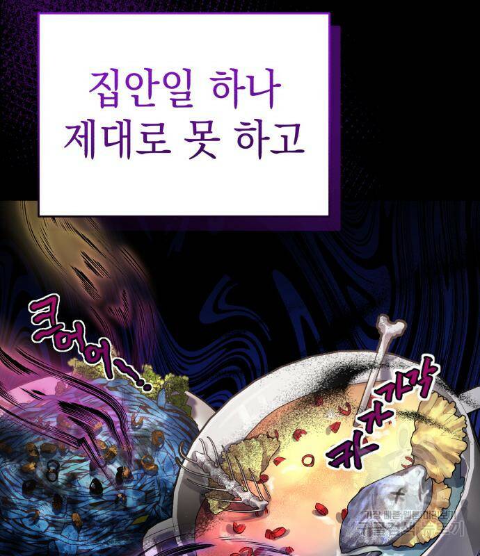 영웅&마왕&악당 28화 107