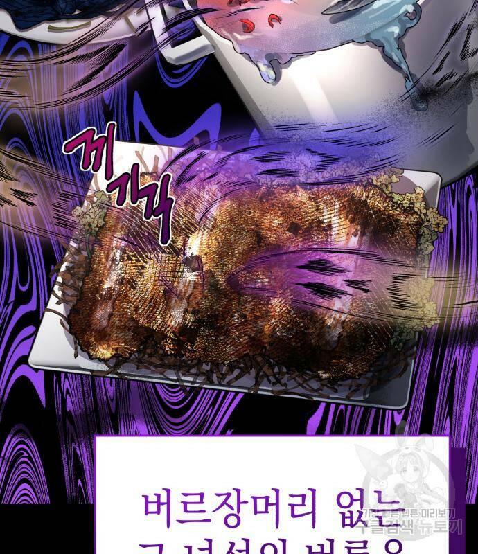 영웅&마왕&악당 28화 108