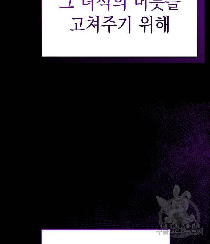 영웅&마왕&악당 28화 109