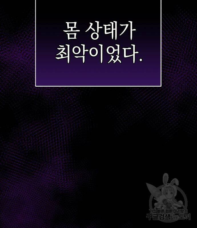 영웅&마왕&악당 28화 111
