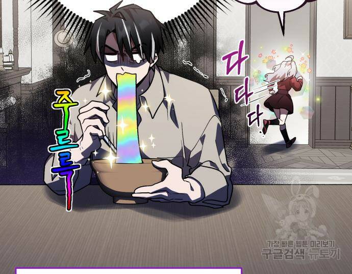 영웅&마왕&악당 28화 114