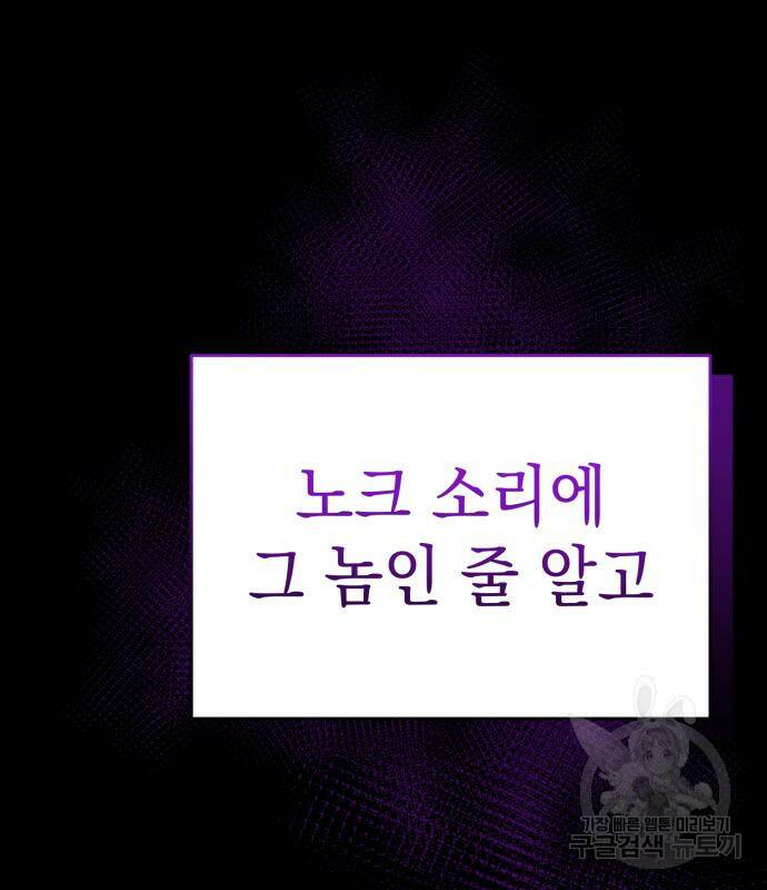 영웅&마왕&악당 28화 116