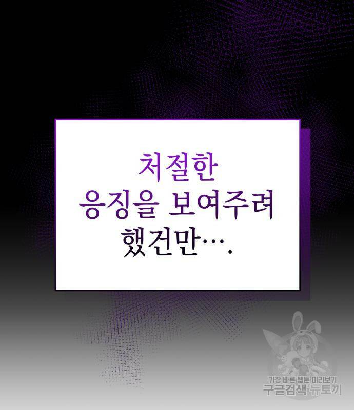 영웅&마왕&악당 28화 117