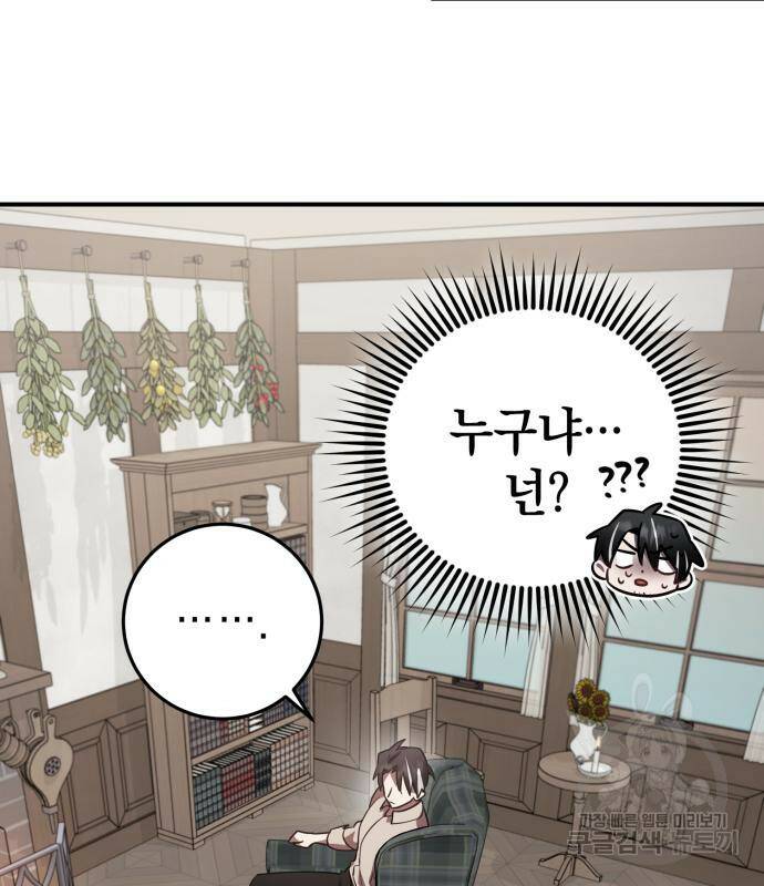 영웅&마왕&악당 28화 120