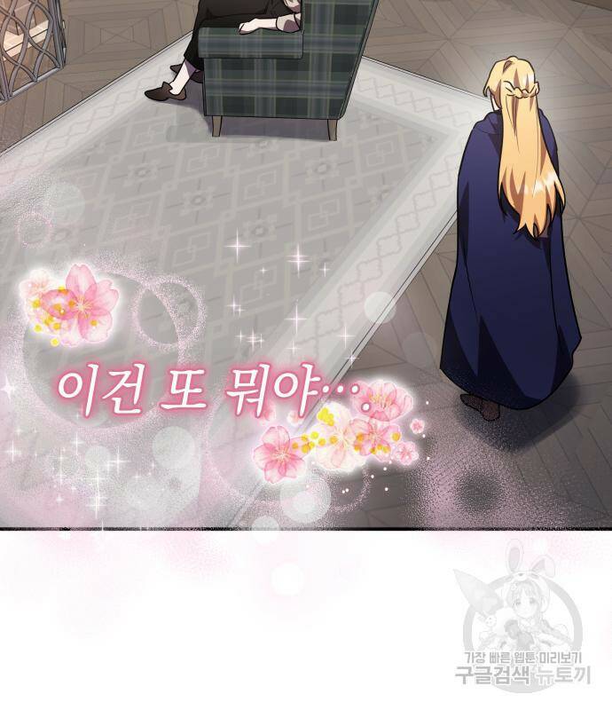 영웅&마왕&악당 28화 121