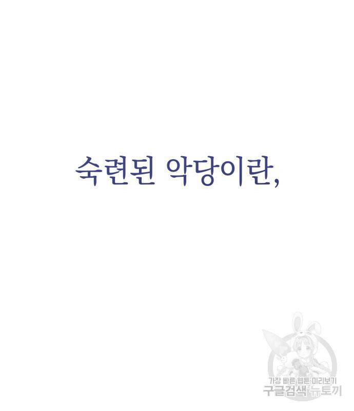 영웅&마왕&악당 28화 122