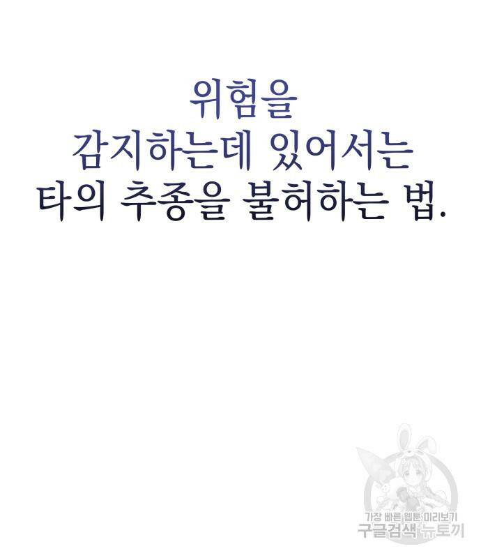 영웅&마왕&악당 28화 123