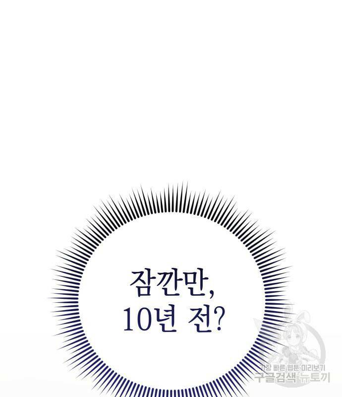 영웅&마왕&악당 28화 130