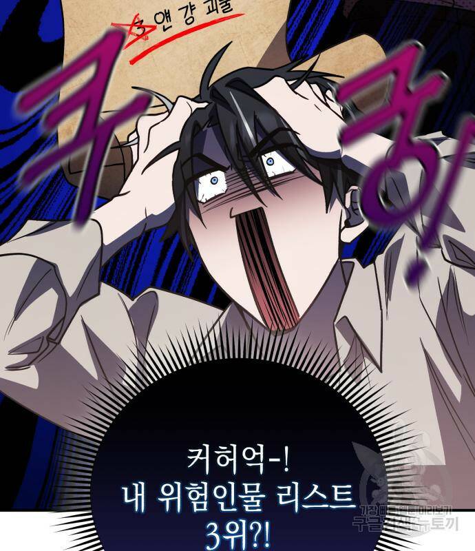 영웅&마왕&악당 28화 134