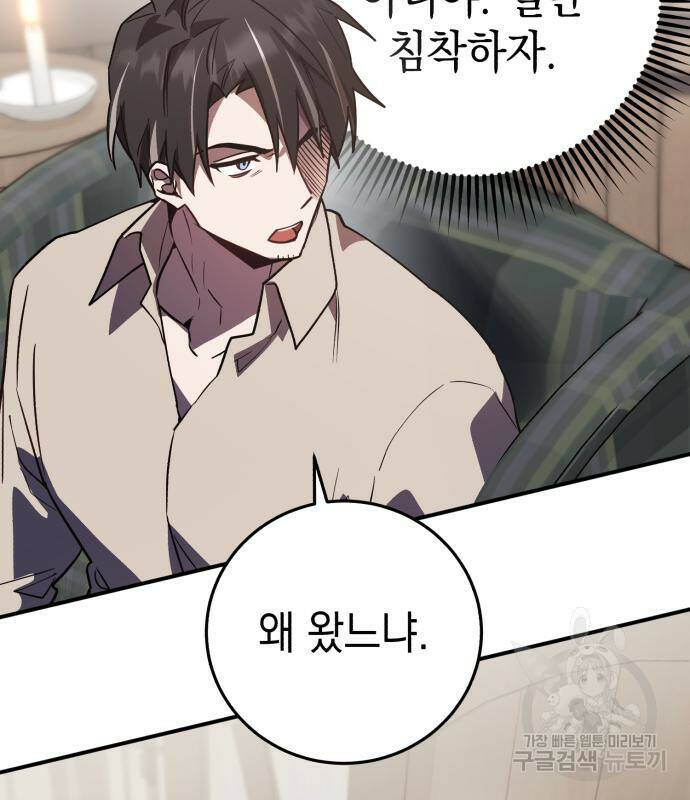 영웅&마왕&악당 28화 136