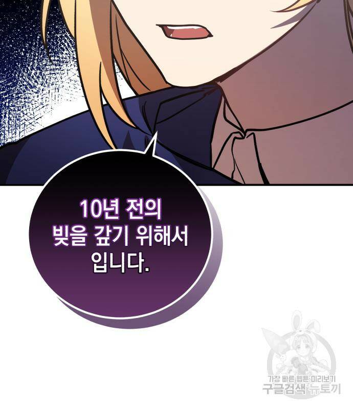 영웅&마왕&악당 28화 139