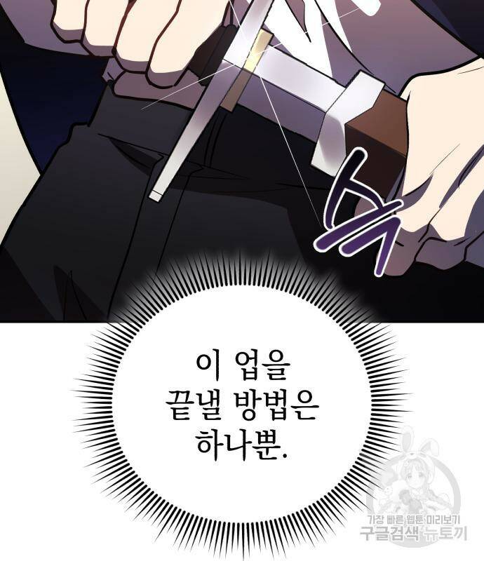 영웅&마왕&악당 28화 141