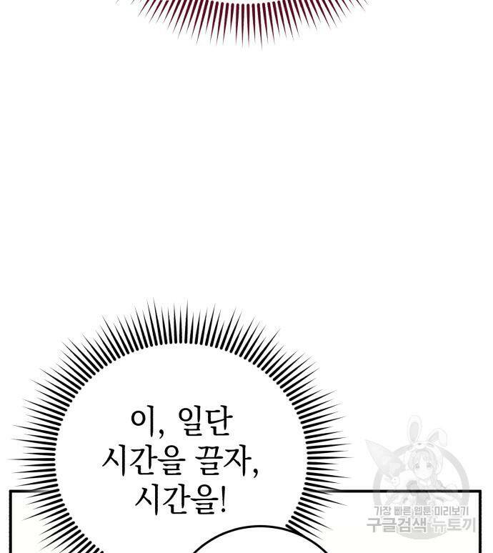 영웅&마왕&악당 28화 144