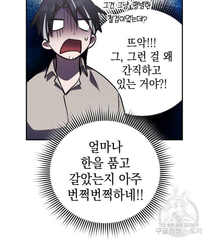 영웅&마왕&악당 28화 147