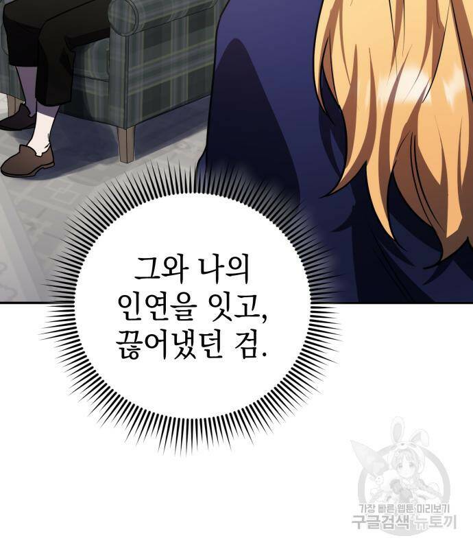 영웅&마왕&악당 28화 149