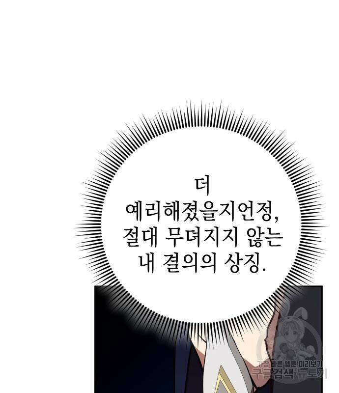 영웅&마왕&악당 28화 150