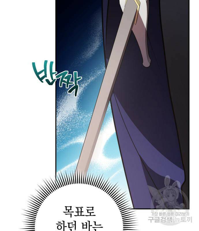 영웅&마왕&악당 28화 151