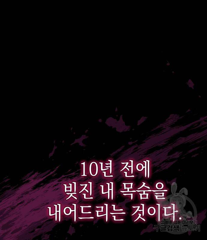 영웅&마왕&악당 28화 158