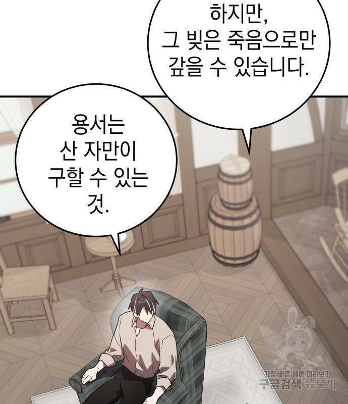 영웅&마왕&악당 28화 163