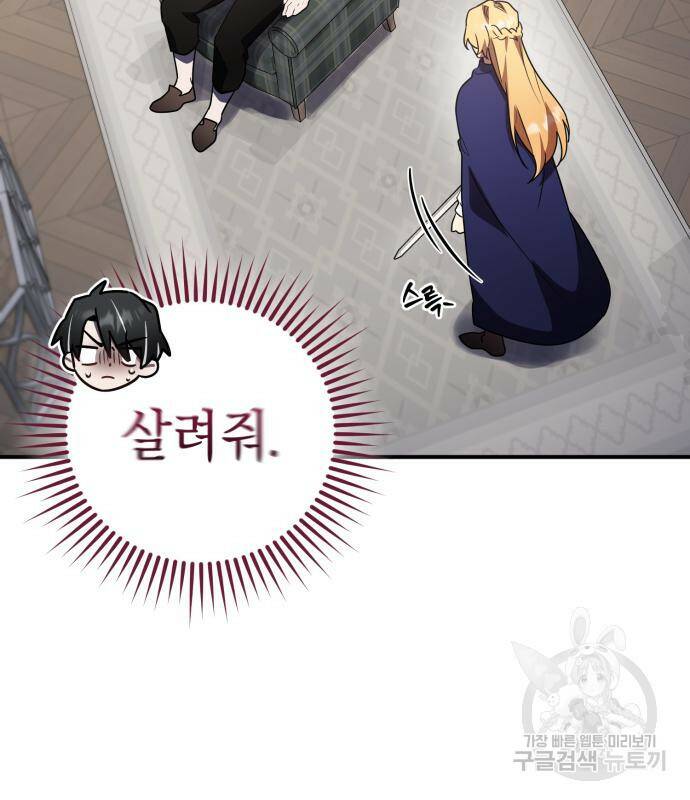 영웅&마왕&악당 28화 164