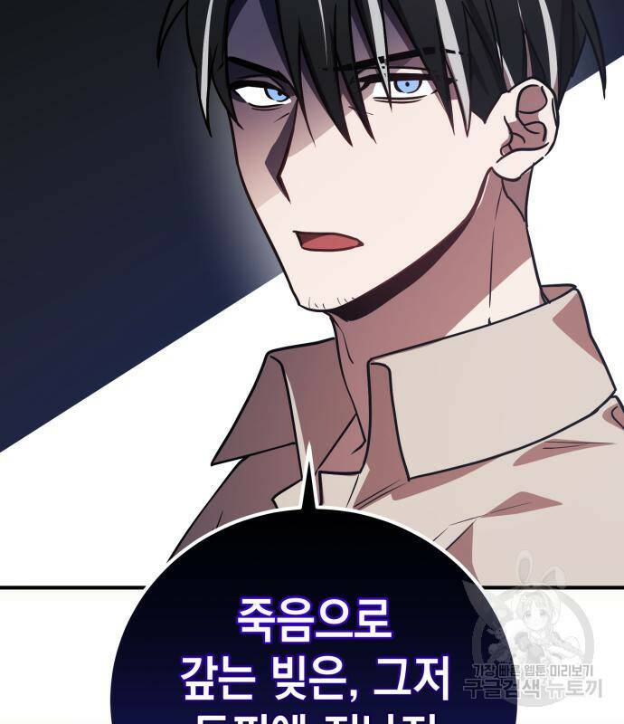 영웅&마왕&악당 28화 166