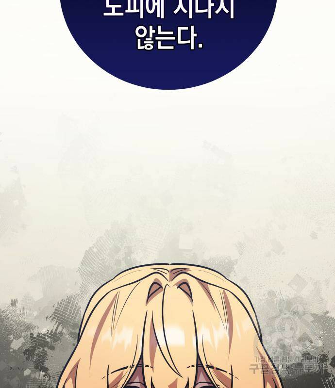 영웅&마왕&악당 28화 167