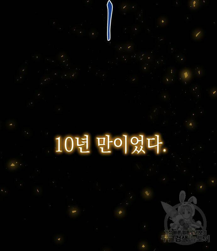 영웅&마왕&악당 28화 169