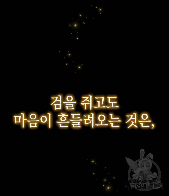 영웅&마왕&악당 28화 171