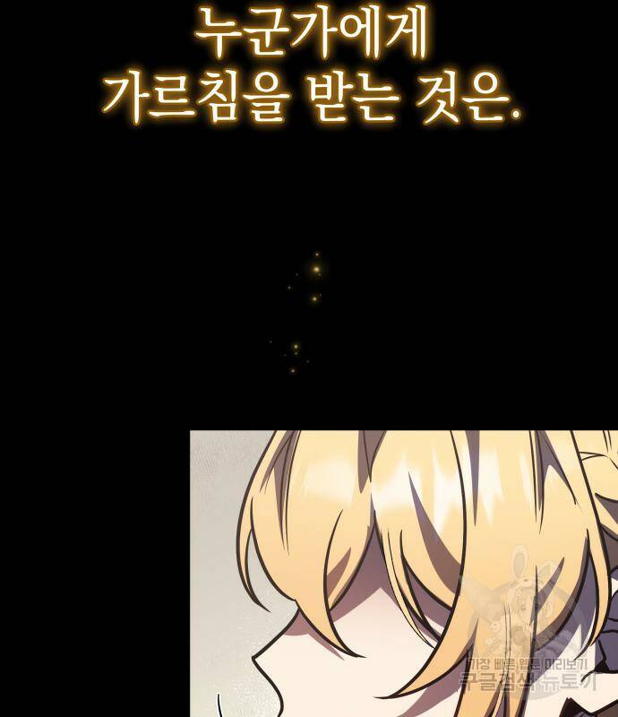 영웅&마왕&악당 28화 174
