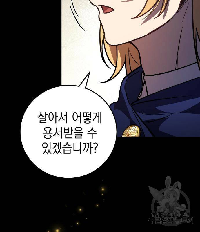 영웅&마왕&악당 28화 175