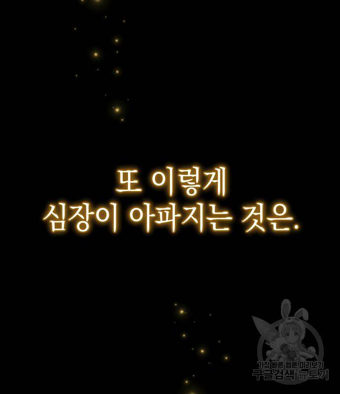 영웅&마왕&악당 28화 176
