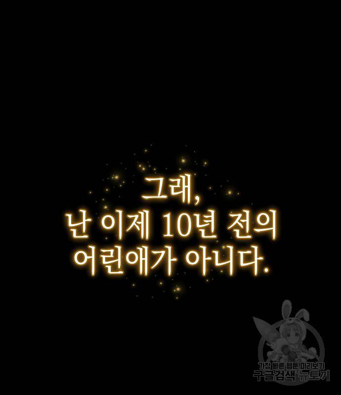 영웅&마왕&악당 28화 180